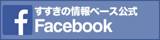 すすきの情報ベースfacebook