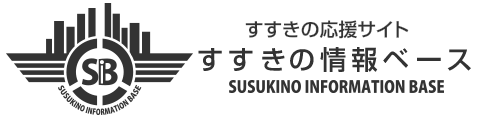 すすきの応援サイト すすきの情報ベース